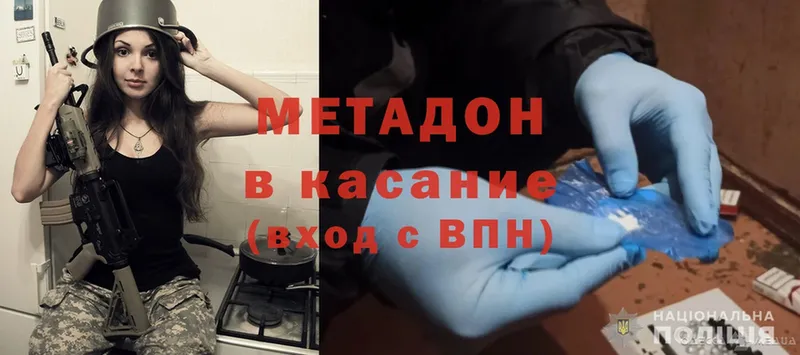 МЕТАДОН methadone  купить  сайты  Юрьев-Польский 