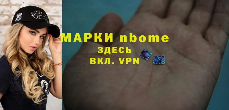 Марки N-bome 1,5мг  Юрьев-Польский 